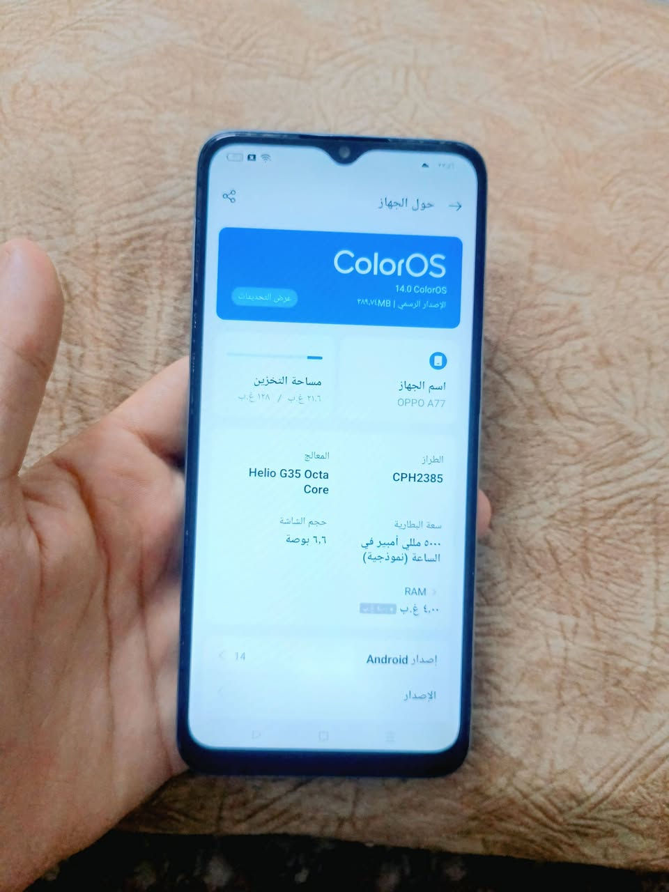 سلام عليكم جهاز اوبوو A77 ذاكره 128 بطاريه 5000 ملي  مبدل شاشه الاصليه جهاز كلش سلس السعر $٩٠ مكاني بغداد حريه رقم الهاتف ***********
