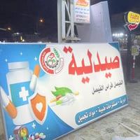 التواصل فقط عبر الوتساب 07519941416  تنوية توصيل فقط فلكس للمحافظات   ...