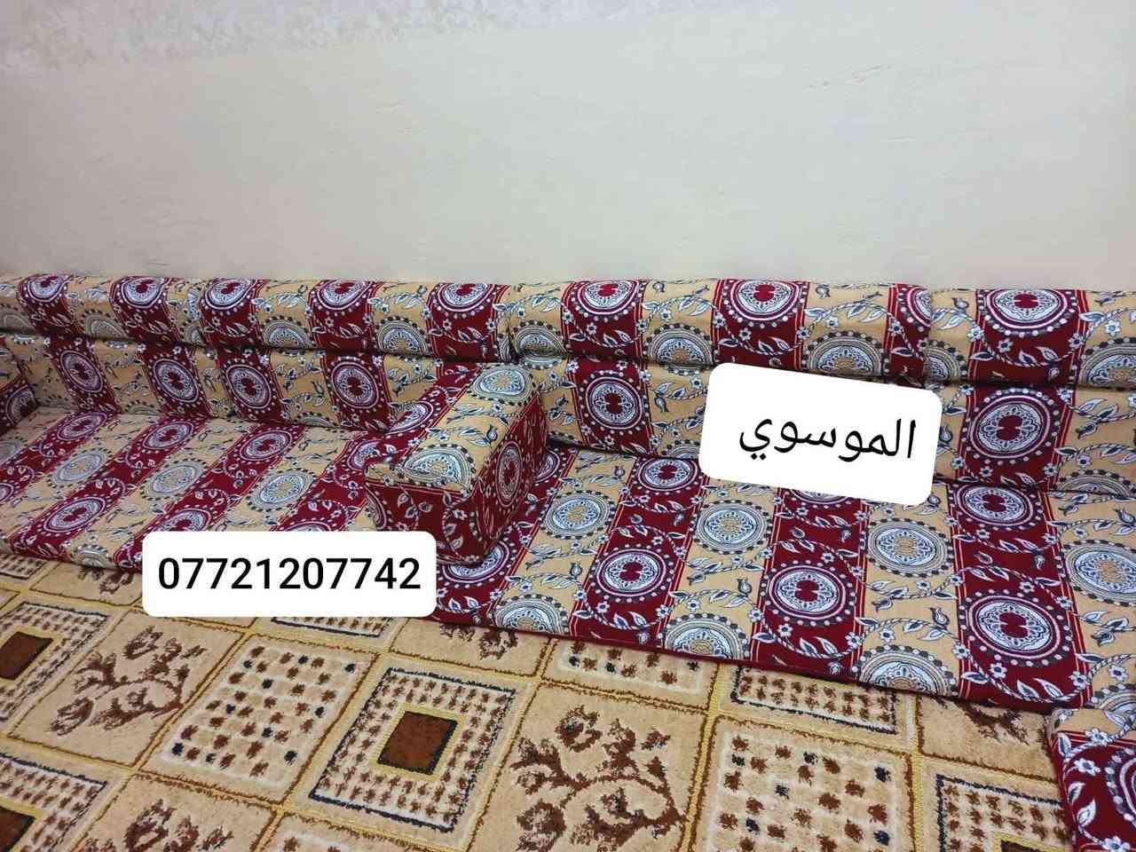 السلام عليكم. 🔥 منتظر الموسوي للجلسات العربية 🔥
✨ جلسات عربية كويتي فخمة وبخامة أصلية
📏 متوفرة جميع القياسات
💰 أسعار مناسبة ومنافسة
🛋️ خامة راقية وشغل مرتب
✅ جودة تضمنلك الراحة والفخامة
📩 للطلب والاستفسار راسلنا خاص
🚚 توصيل متوفر تفاصيل *********** البصرة, العراق
