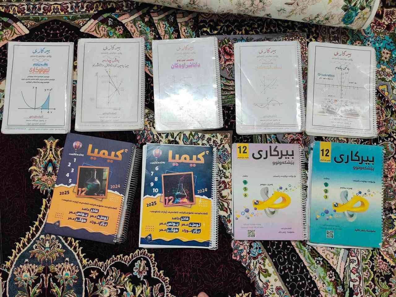 السَّلَاْمُ ‌‌عَلَیْکُم‌ ‌وَ ‌‌رَحْمَةُ‌‌ اللّٰهِ‌ وَ ‌‌بَرَکَاْتُه‌
ئەم مەلزەمانە پۆلی دوانزە بۆ فرۆشتن بە تاک یان بە کۆ یان هەمویان پێکەوە 
بە کەمتر نیوەی نرخ
هەموویان چاپیان 2024 بەرەو سەرەوەیە
بۆ داواکردن نامە بنێرن لە خزمەتانداین
