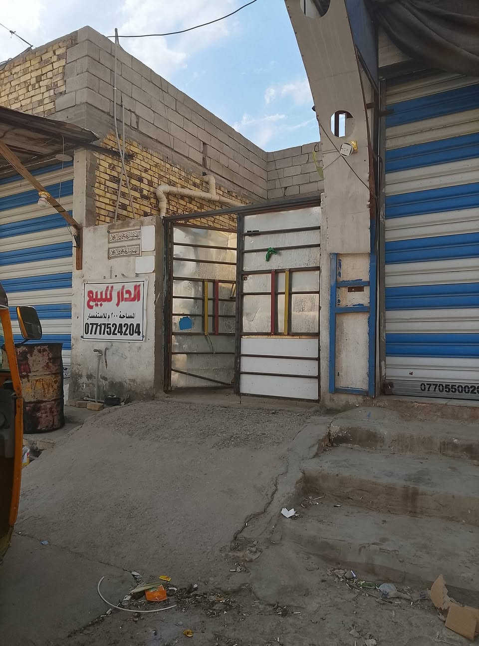 الدار • شارع حسينية السيدة زينب • ٢٠٠م