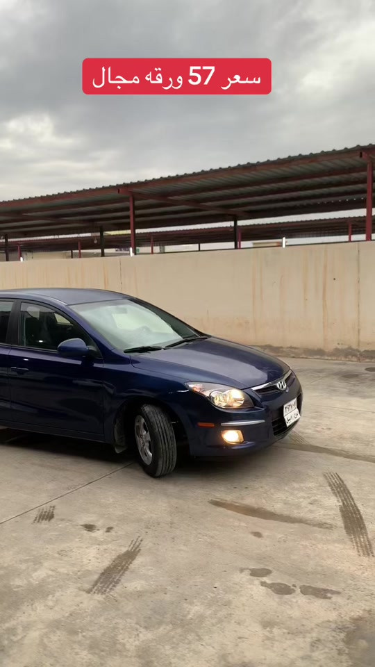 هيونداي i30 • اربيل • مكتوب بالصور