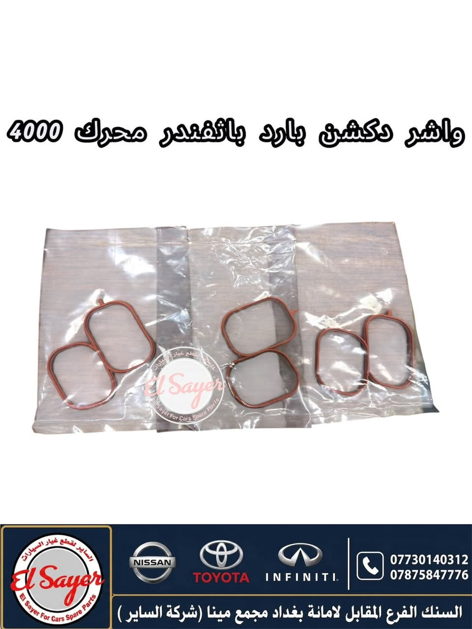 متوفر قطع غيار باثفندر
للطلب والاستفسار عن الاسعار واتساب او اتصال 

***********

***********

العنوان: السنك الفرع المقابل لامانة بغداد مجمع مينا 
( شركة الساير )
