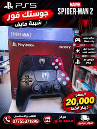 🛍️ محمد ستور | Mohammed Store متخصصين ببيع الأجهزة والإكسسوارات الإلكت...