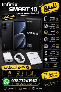 انفينكس سمارت ١٠ • ١٢٨ جيجا • مستعمل