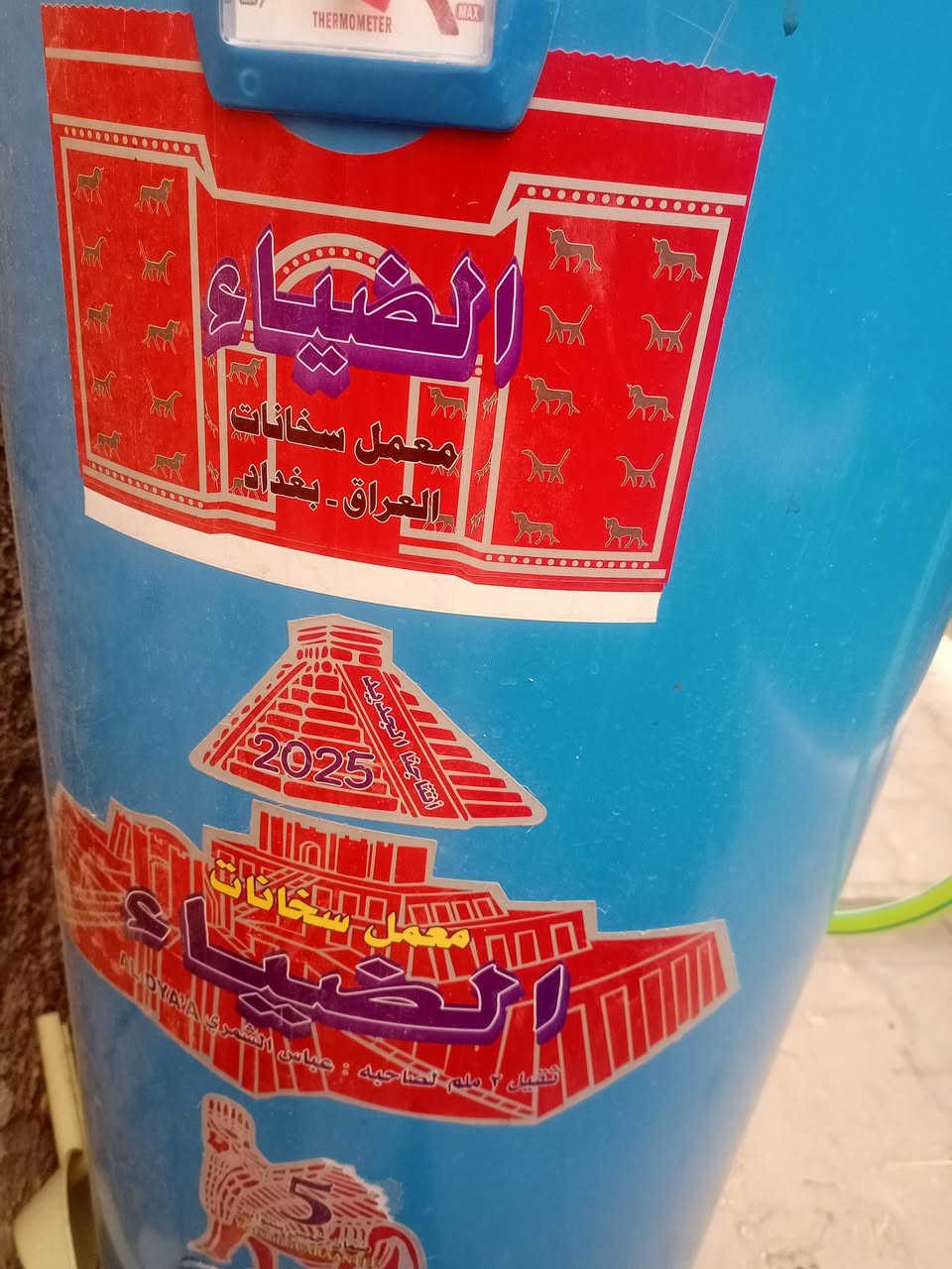 سخان • جديد • كربلاء حي العامل