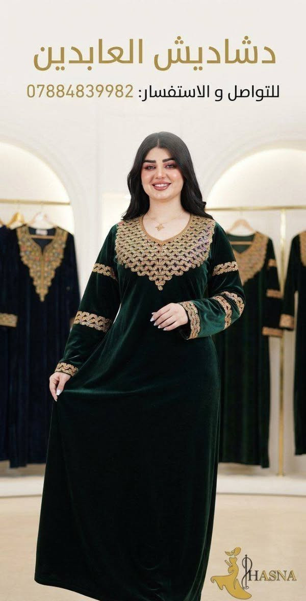 قديفة كوري حجم خاص
  اصلي كلوش شركة الحسناء 
القياسات  4xl  5xl  6xl  
 

🔴 : سعر الدرزن 150 الف

للتواصل و الاستفسار : ***********

قناة التلكيرام للدشاديش و الدراعات و الفساتين و المخاوير :

https://t.me/alabdin11

نص مكتوب في الصور:
- دشاديش العابدين للتواصل و الاستفسار : ***********
- دشاديش العابدين للتواصل و الاستفسار: ***********
- دشاديش العابدين
- للتواصل و الاستفسار :
- ***********