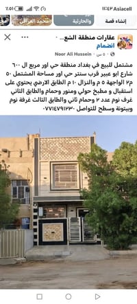 مشتمل • حي اور • ٥٠م٢