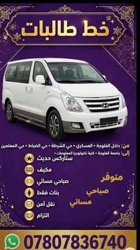 خط طالبات • جامعة الفلوجة • بنات فقط