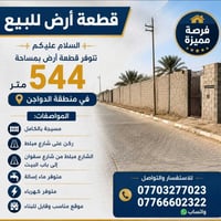 البصرة الزبير • ٥٤٤م • مسيجة