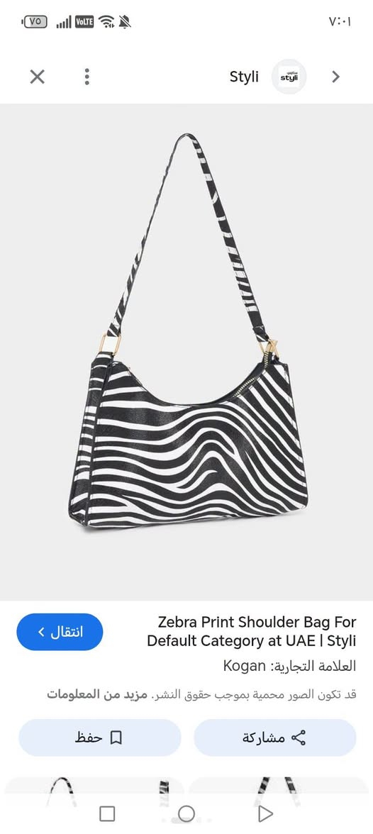 لا توجد تفاصيل

نص مكتوب في الصور:
- Styli
- Zebra Print Shoulder Bag For Default Category at UAE | Styli
- العلامة التجارية: Kogan
- انتقال
- حفظ
- مشاركة
- قد تكون الصور محمية بموجب حقوق النشر. مزيد من المعلومات
- AFTABBAG
