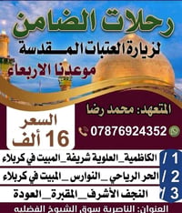 يوم الاربعاء ليلاً 07876924352