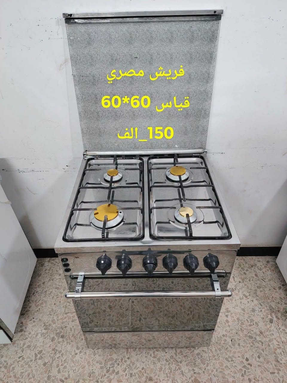 مستخدم نظيف عالفحص وبي ضمان شهرين صيانة موقعي
مكان بغداد الشعب يوجد توصيل داخل بغداد بكروة
للحجز والاستفسار خاص او واتساب
***********

نص مكتوب في الصور:
- يونيون مصري
- قياس 55*55
- 130_الف
- تكنو مصري قياس 55*55 100_الف
- 13 كيلو ايل جي
- تايلندي
- 160_الف
- 10 كيلو جبسون 130 الف
- فريش مصري
- قياس 60*60
- 150_الف
- يونيون مصري قياس 60*60 140_الف
- 18 كيلو سامسونج
- 250_الف
- 10 كيلو الحافظ 130 الف