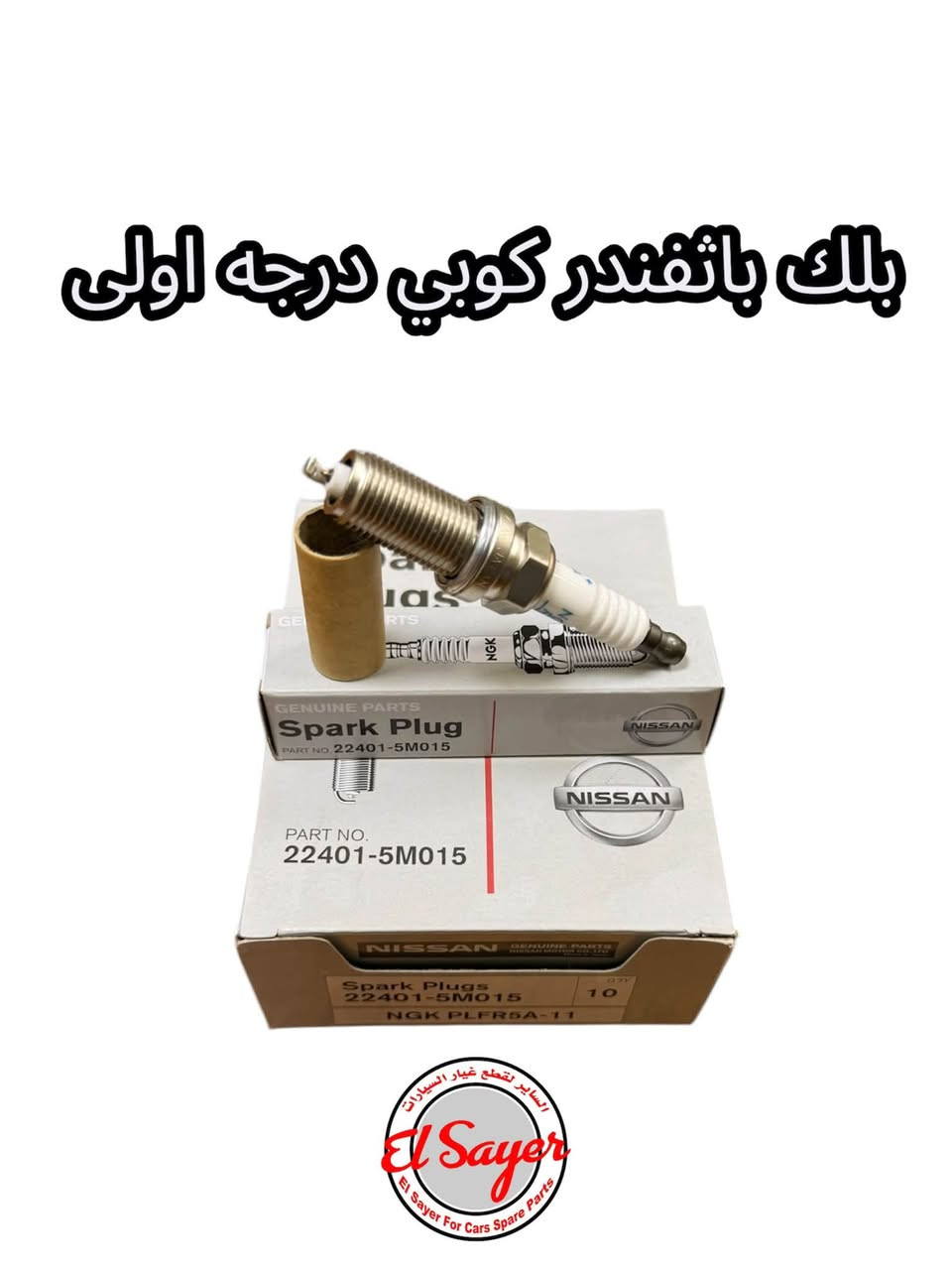 متوفر قطع غيار باثفندر
للطلب والاستفسار عن الاسعار واتساب 

***********

***********

العنوان : السنك الفرع المقابل لامانة بغداد مجمع مينا 
( شركة الساير )
