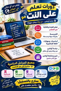 معهد بحر العلوم • دورات إنكليزي • أونلاين وحضوري
