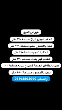 لا توجد تفاصيل  نص مكتوب في الصور: - عروض البيع شقة ب امبيرو هيلز مساح...