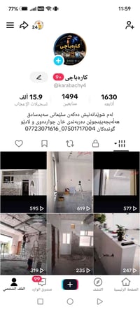 ديكور خلفي TV • جبس بورد • رخام وبلاستيك