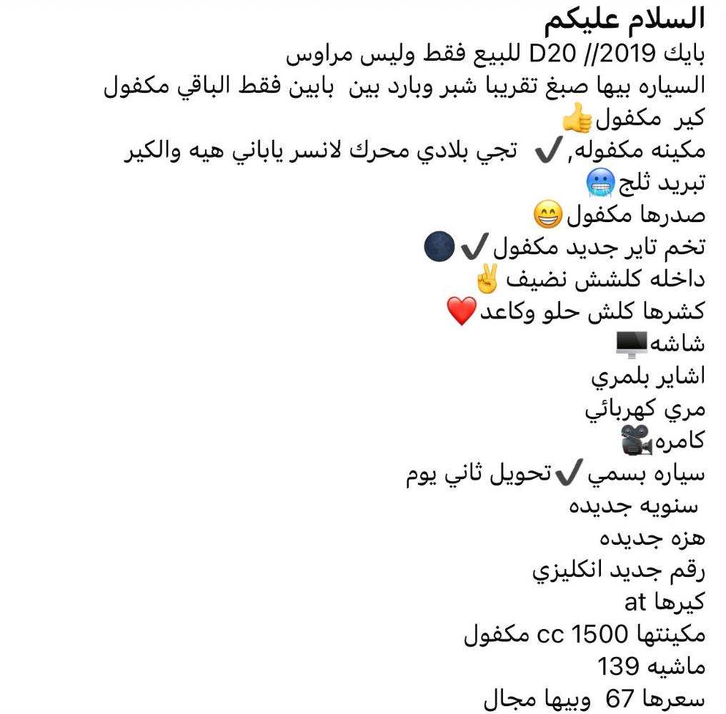 بايك D20 • ماكينة لانسر • اتوماتيك