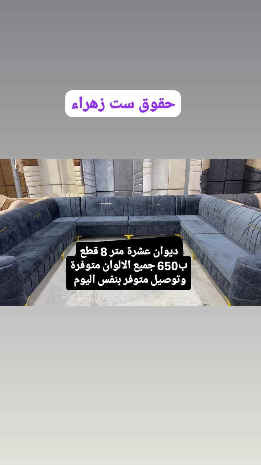 قنفات • جلسة ١٣متر • البصرة