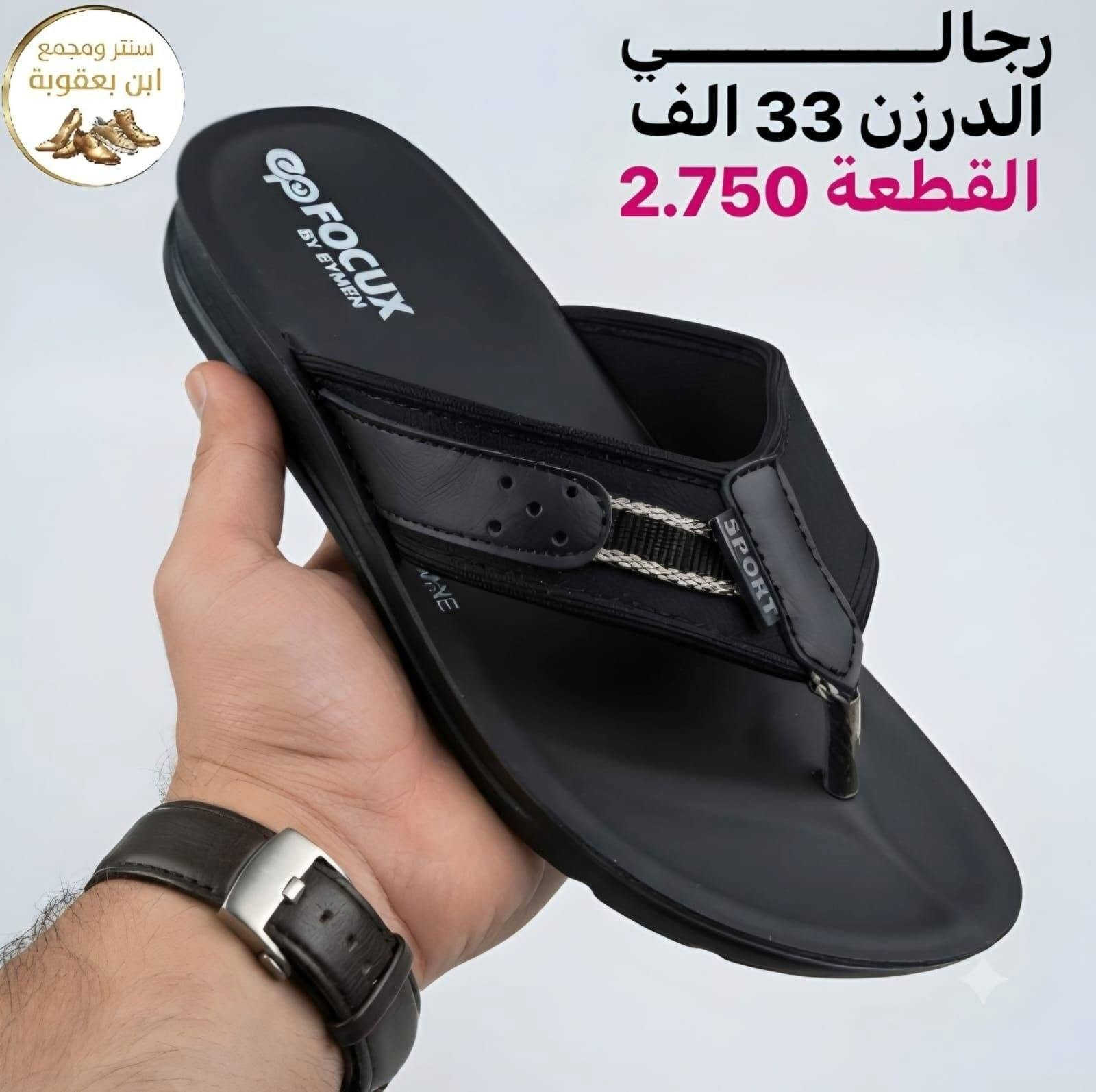 لؤلؤه جملة • ملابس رجالي نسائي • ابن يعقوبة
