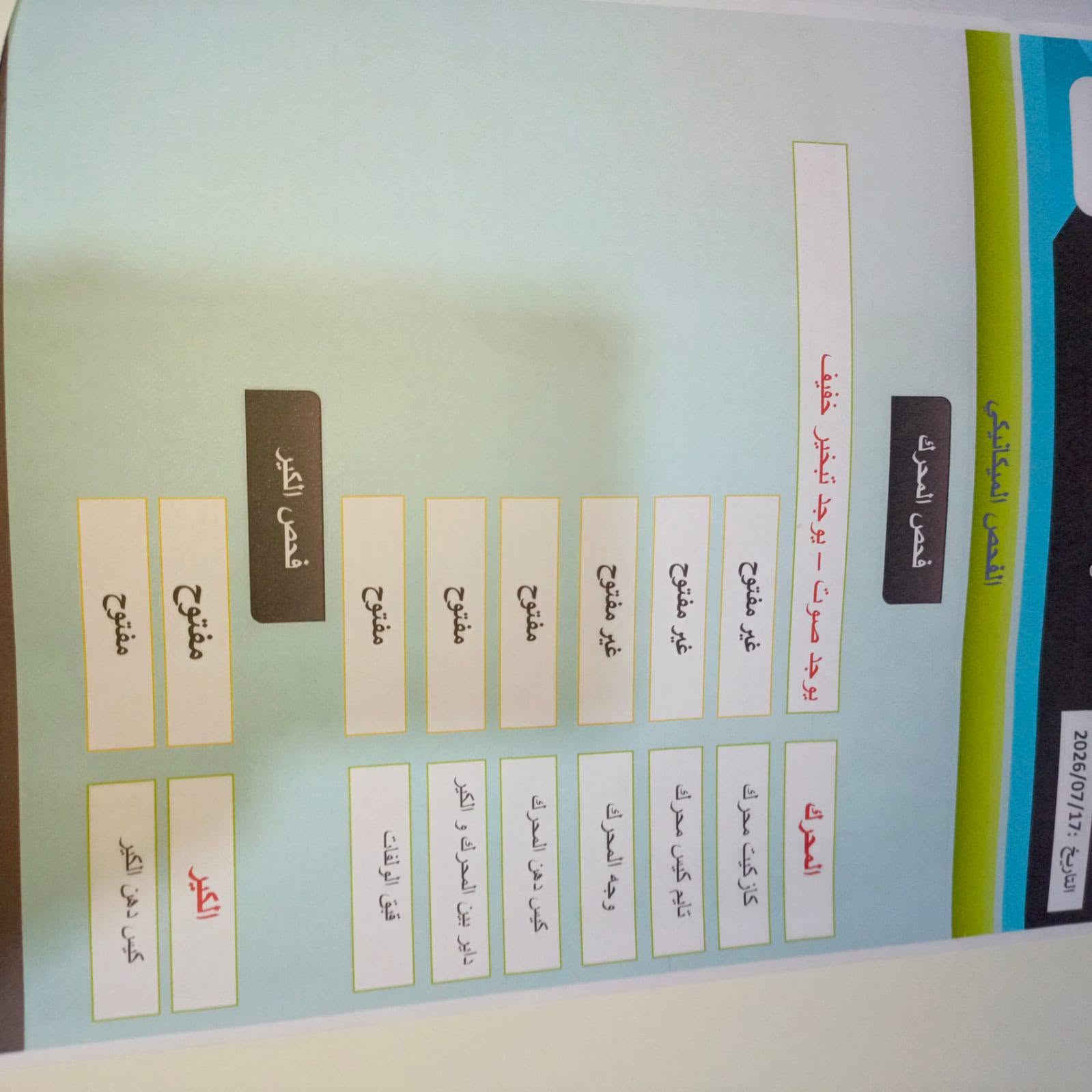 سلام عليكم الانترى 2015فول عده البصمه تبريد ثلج رقم أربيل مالك بطويريج سياره جان بيهه كازكين هوائي وسويته وهسه نقص لو جوين لو غزان سونار موجود بامنشور سعر 117 وبيه مجال رقم ***********. موجوده بكربلاء
