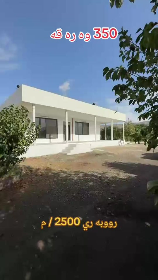 هولير • ٢٥٠٠م • أرض