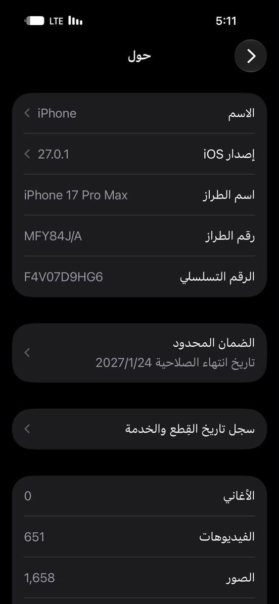 ايفون ١٧ برو ماكس • ذاكرة ٢٥٦ • بطارية ١٠٠٪
