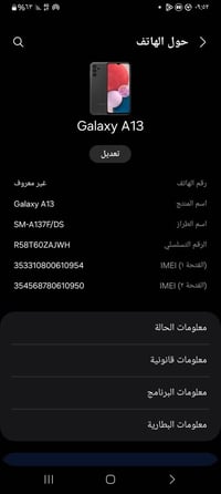 جالاكسي A13 • ١٢٨ جيجا • الشريحة الاولى معطلة