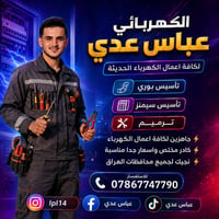 متفرغ • صيانة • بخدمتك