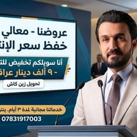 ترويج ممول • خدمات مجانية • متابعة ٣ أيام