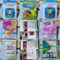 اسعار المناهج👇👇  الاول ابتدائي المنهج 10 كتب سعره 18 الف  الثاني ابتدا...