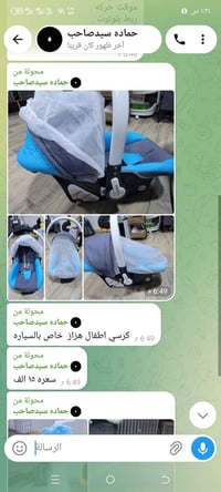 سرير كهربائي • هزاز كهربائي • من شهر لسنه