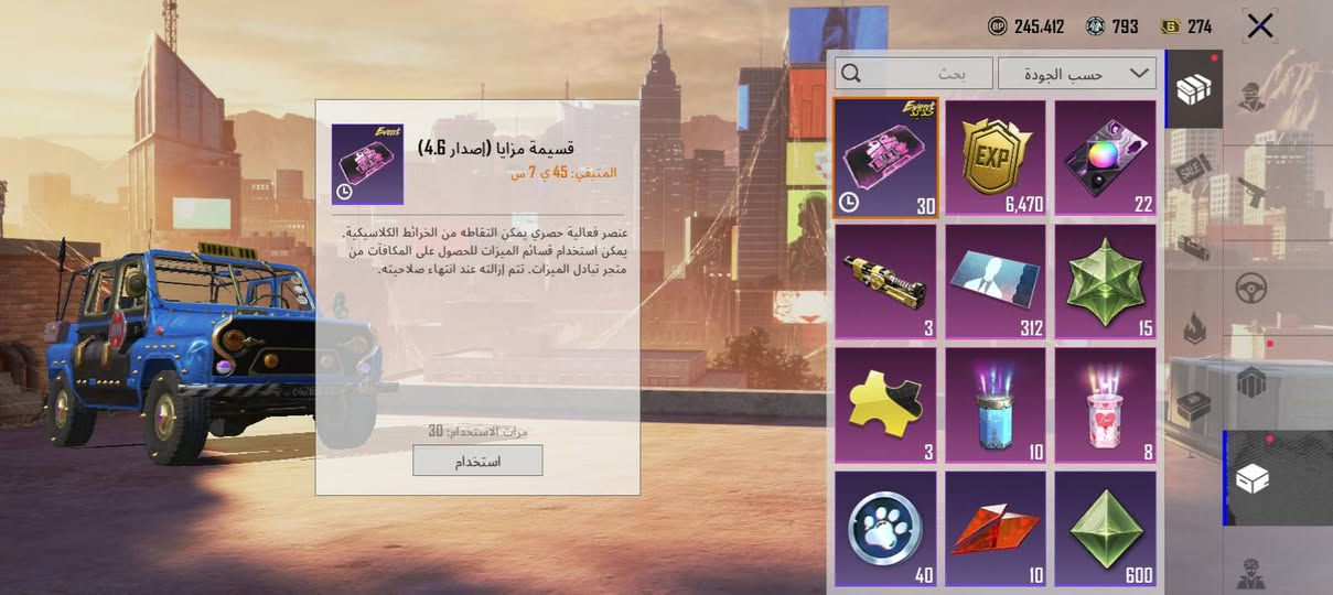 حساب ببجي للبيع سعر 75 شراي ينتصل *********** خاص مفتوح

نص مكتوب في الصور:
- راي البحار - SLR (المستوى 1)
- تقدم الأبحاث 3/1
- الشكل الأساسي
- إشعار الفريق
- إشعار الاستبعاد
- ترقية
- 861,9K
- المختبر
- 245,412 793 274 بحث حسب الجودة Event قسيمة مزايا (إصدار 4.6) المتبقي: 45 ي 7 س عنصر فعالية حصري يمكن التقاطه من الخرائط الكلاسيكية. يمكن استخدام قسائم الميزات للحصول على المكافآت من متجر تبادل الميزات. تتم ازالته عند انتهاء صلاحيته. مرات الاستخدام: 30 استخدام 30 6,470 22 3 312 15 3 10 8 40 10 600
- اضغط للتبديل بين عرض أو عدم عرض الخوذة/حقيبة الظهر عند مستوى معين. بحث حسب الجودة حفظ الهيئة 245,412 793 274
- 245,412 793 274 إعدادات المظهر بحث الجودة UAZ فارغ فارغ فارغ 1.5 ميغابايت اضغط باستمرار للتصنيف. مشاركة أكاديمية الغار UAZ
- 245,412 793 274 مظهر حلية ة هجود بحث الجودة AKM 3 M16A4 8 SCAR-L 6 M416 5 Groza 3 AUG 4 QBZ 3 حفظ الهيئة
- 245,412 793 274 مظهر حلية ججومية بحث الجودة AKM 3 M16A4 8 SCAR-L 6 M416 5 Groza 3 AUG 4 QBZ 3 اضغط باستمرار للتصنيف. مشاركة X الجليدي - M416 (الم يمكن الترقية في المختبر للحصول على تأثيرات إضافية. ترقية حفظ الهيئة