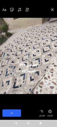سجاد • الرميثة • ٣*٧