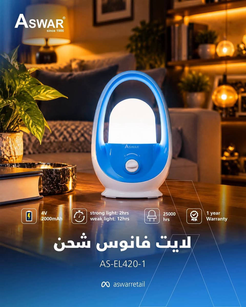 لايت شحن • بطارية ليثيوم • ضمان سنة