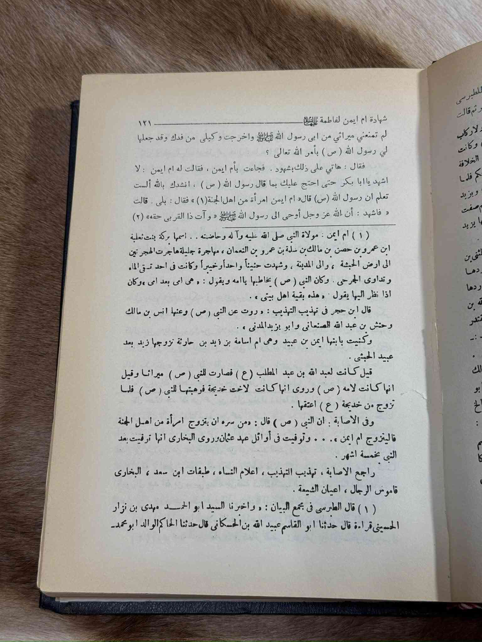 كتاب الاحتجاج

✍🏻 تأليف: أبو منصور أحمد بن علي بن أبي طالب الطبرسي
من أعلام علماء الإمامية في القرنين الخامس والسادس الهجري، عُرف باهتمامه بجمع الروايات والمناظرات والاحتجاجات التي تمثل جانباً مهماً من التراث الكلامي والفكري.
✍🏻 تعليقات وملاحظات: السيد محمد باقر الخرسان

📜 من أشهر كتب الاحتجاج والمناظرة في التراث الإمامي، جمع فيه الطبرسي طائفة واسعة من احتجاجات النبي وأهل البيت (عليهم السلام) ومناظراتهم مع المخالفين وأهل الأديان وأصحاب الاتجاهات الفكرية المختلفة، إلى جانب الخطب والرسائل والتوقيعات. وتبرز قيمة الكتاب في عرض أساليب الاستدلال والحوار والدفاع عن العقيدة من خلال نصوص منسوبة إلى شخصيات إسلامية بارزة.

📚 السر الذي يميز هذا الكتاب
▪️ يجمع نماذج واسعة من المناظرات والاحتجاجات العقائدية والفكرية.
▪️ يكشف تنوع أساليب الاستدلال بين البرهان العقلي والاستناد إلى النصوص والمصادر.
▪️ يضم حوارات مع أصحاب ديانات واتجاهات فكرية مختلفة، مما يجعله مصدراً مهماً لدراسة الجدل الكلامي في التراث الإسلامي.

📚 رحلة القارئ داخل الكتاب
▪️ احتجاجات النبي (صلى الله عليه وآله) وأمير المؤمنين وأهل البيت (عليهم السلام) في قضايا التوحيد والنبوة والإمامة وغيرها.
▪️ مناظرات الأئمة، ولا سيما ما روي عن الإمامين الباقر والصادق والإمام الرضا (عليهم السلام).
▪️ احتجاجات السيدة الزهراء والسيدة زينب (عليهما السلام) وخطبهم ومحاوراتهم.
▪️ رسائل وتوقيعات واحتجاجات مرتبطة بالإمام المهدي (عجل الله فرجه).

📚 أبرز المفاهيم
▪️ كيف يمكن بناء الحجة العقلية في مواجهة الشبهات والأسئلة العقدية؟
▪️ كيف جرت مناظرات الإمام الرضا (عليه السلام) مع عدد من علماء الأديان والاتجاهات الفكرية؟
▪️ كيف تحولت الخطبة والمناظرة إلى وسيلة لإثبات الحق والدفاع عن الموقف الفكري؟
▪️ ما الأساليب التي استخدمها أهل البيت (عليهم السلام) في محاورة المخالفين وأصحاب الديانات المختلفة؟

📚 لماذا يقتنى هذا الكتاب؟
▪️ لأنه من المصادر البارزة في دراسة المناظرات والاحتجاجات في التراث الإمامي.
▪️ مناسب للباحث في علم الكلام والعقائد والتاريخ الفكري والتراث الإسلامي.
▪️ يجمع مادة روائية وحوارية واسعة يصعب جمعها في كتاب واحد.

🏛️ مطابعة النعمان – النجف الأشرف.
▪️سنة 1386هـ / 1966م.

💰 السعر: 25 ألف دينار عراقي.

🏛️ قناة التليجرام للمكتبة:
https://t.me/AtiqBookstore

#مكتبة_عتيق #كتب_تراثية #كتب_عقائدية #كتب_الاحتجاج #كتب_نجفية
