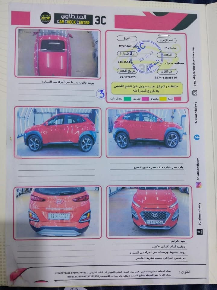 كونا للبيع خليجي 2020
للاستفسار ***********
