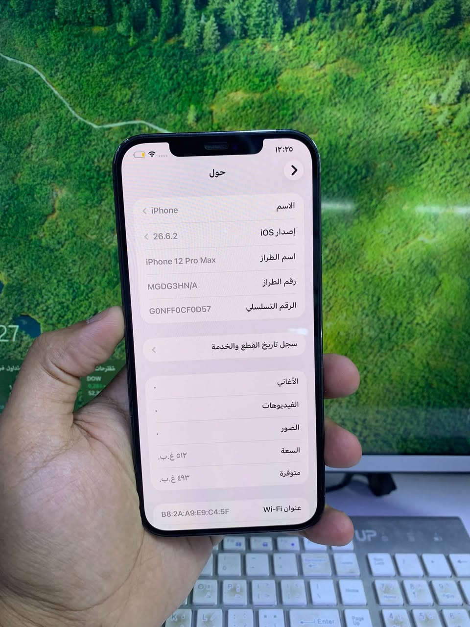 ايفون ١٢ برو ماكس • ٥١٢ • شارع فلسطين