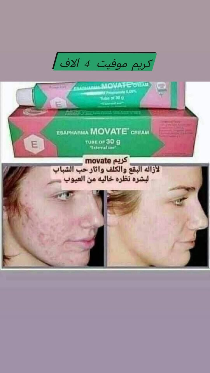 كوزمتك ياسمين الديوانية شارع الاورزدي مقابل مصرف الرشيد يوجد توصيل كافة المحافظات للحجز والاستفسار هاتف *********** واتساب منتجاتنا
