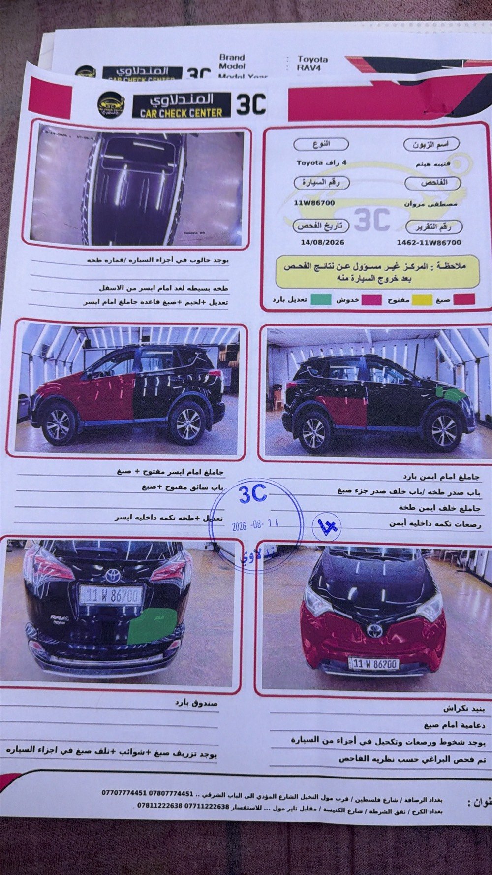 السلام عليكم 
راف فور 2018 اللون اسود ميتالك رقم بغداد
بدون ايرباك
محرك 4 سلندر 2500 حادثها كلش خفيف بس انصبغ الجاملخ والباب تصليح درجة اولى ب امريكا المواصفات:-
فتحة سقف
نضام سبورت
نضام ايكو
مانع انزلاق
رادار امامي
كروز كونترول
تحديد مسار
نقطة عمياء
تنبيه اصطدام
رادار جانبي
قيادة ذاتي
توقف ذاتي
لايتات اوتو
لايت العالي اوتو
ماسحات اوتو
السيارة بصمة تشغيل
بصمة ابواب دخول بدون مفتاح
تبريد اوتو وايكو
شاشة كبيرة
تحكمات ستيرين
اشاير بالمري
ماشية 74 ألف فقط 
السيارة مال جناي على وضع البلاد
سبير منازل مكينة كير مكفولة
رقم بغداد سنوية باسمي
السعر : 175$ بيها مجال للبيع او مراوس بجارجر 
الرقم:***********