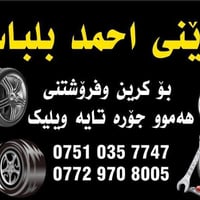 تايات • حجم ١٢/٥٠٠ • ٤ قطع