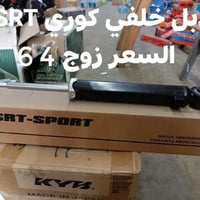 موهافي • قطع خلفية • كوري