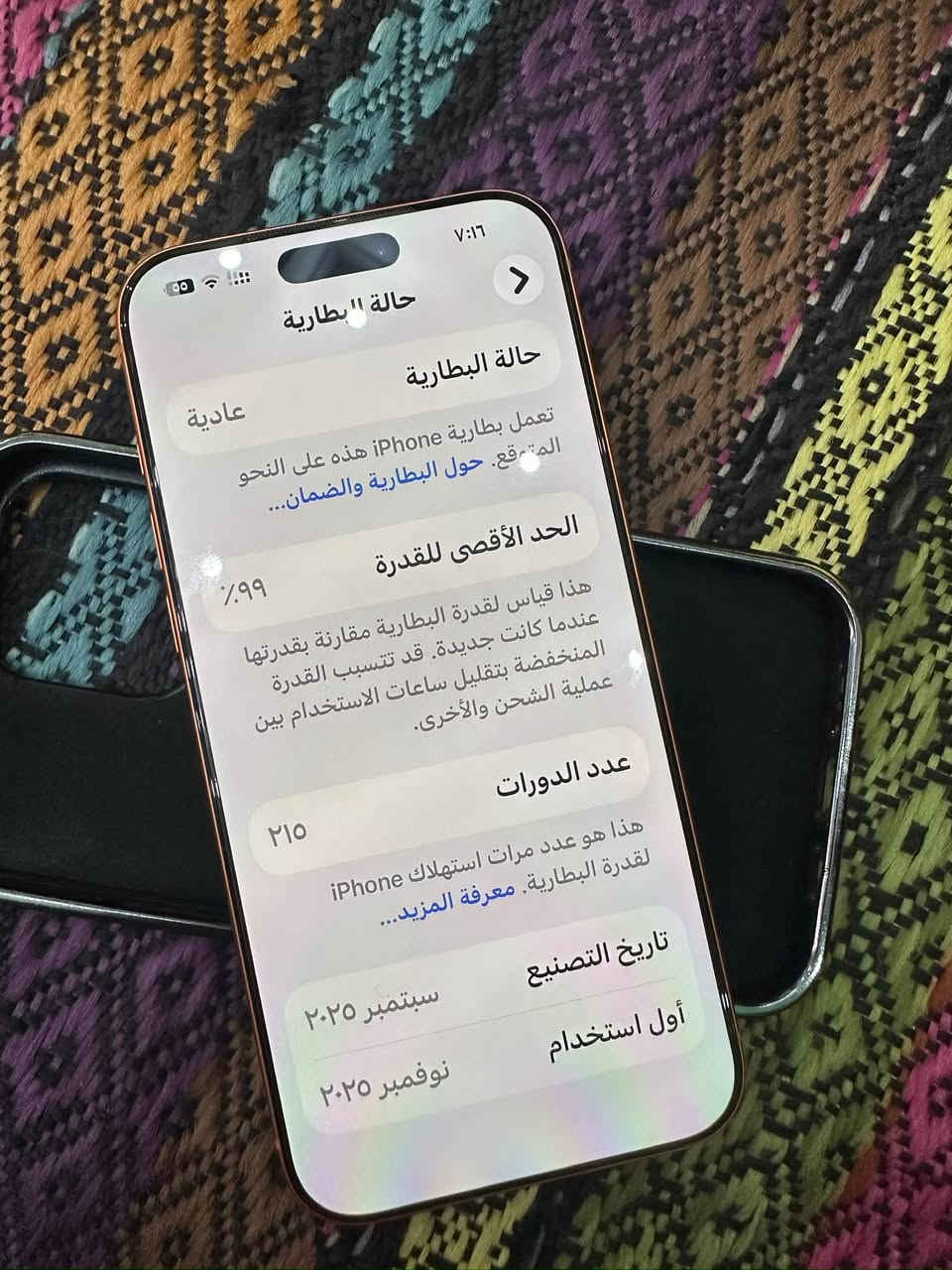 سلام عليكم برو ماكسiPhone17 جهاز شرق اوسط مكفول يجي مدخل شريحا مكفول من اي زلق جهاز ستخدام والد محتاج على بيعتا سعر مليونين رقم*********** بصرة ياسين خريبط جهاز كامل ملحقات كامل كلشي

نص مكتوب في الصور:
- ٧:١٦ حالة البطارية حالة البطارية عادية تعمل بطارية iPhone هذه على النحو المتوقع. حول البطارية والضمان... الحد الأقصى للقدرة ٩٩٪ هذا قياس لقدرة البطارية مقارنة بقدرتها عندما كانت جديدة. قد تتسبب القدرة المنخفضة بتقليل ساعات الاستخدام بين عملية الشحن والأخرى. عدد الدورات ٢١٥ هذا هو عدد مرات استهلاك iPhone لقدرة البطارية. معرفة المزيد... تاريخ التصنيع سبتمبر ٢٠٢٥ أول استخدام نوفمبر ٢٠٢٥