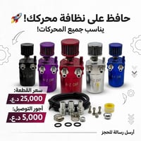 عربي / كردي  تخاف على سيارتك وتريد تحافظ عليها؟ هذه القطعة الك! 🔥🚗 لكل...