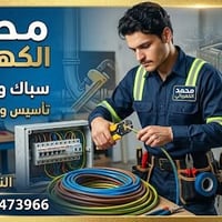 النجف • تصليح إلكترونيات • صيانة أجهزة