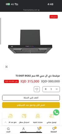 لوحة DLC ٦٠×٦٠ • نظيفة • بغداد