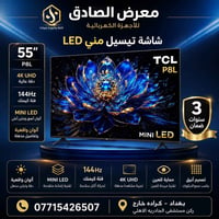 ادمن وافق  الرزق على الله 📺🔥 توفرت شاشات TCL  🔥📺 ✨ QLED S5K فئة أقتصاد...