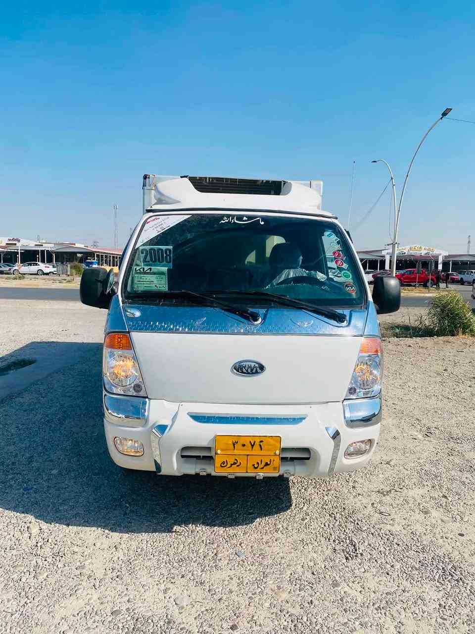 کیا براد مودیل 2008  براد بیلادیی
سعر 96$ وەرقە و مجال 

بدون صبغ  دعامي ل دعامي بشرط

 

عنوان دهوك شيخان  معرض هاولاتي 📍

***********📞☎️
