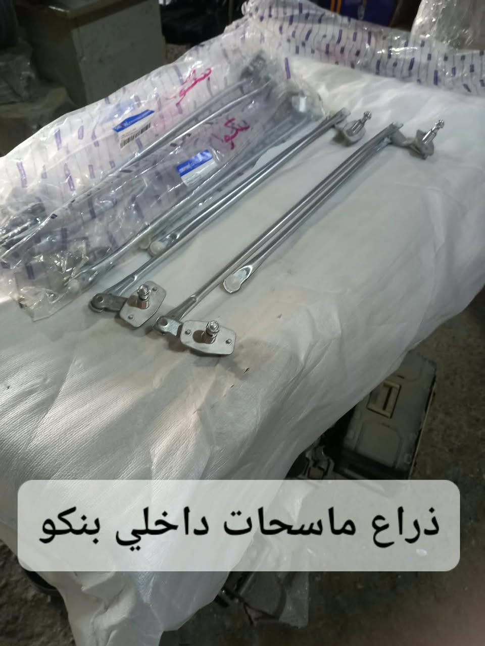 قطع غيار كورية • ماطور ماسحات • كسره وعطش