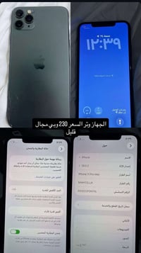 ايفون 11 برو ماكس • ٢٥٦ • الغزاليه